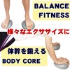 A'sTool Balance Balls, Foot Pole, Hemisphere, Set of 2 (Blue)