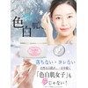 5s white 5S white skin arm foot tone up cream