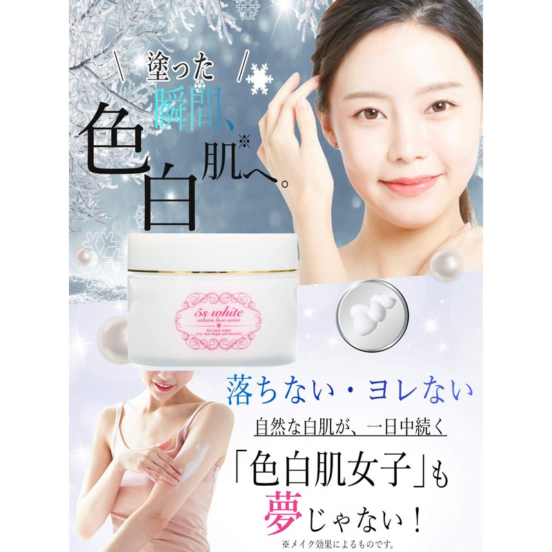 5s white 5S white skin arm foot tone up cream