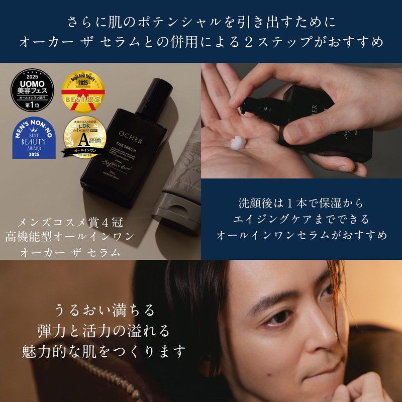 OCHER Men's Face Wash, Mud Clay, Sunscreen and BB, No