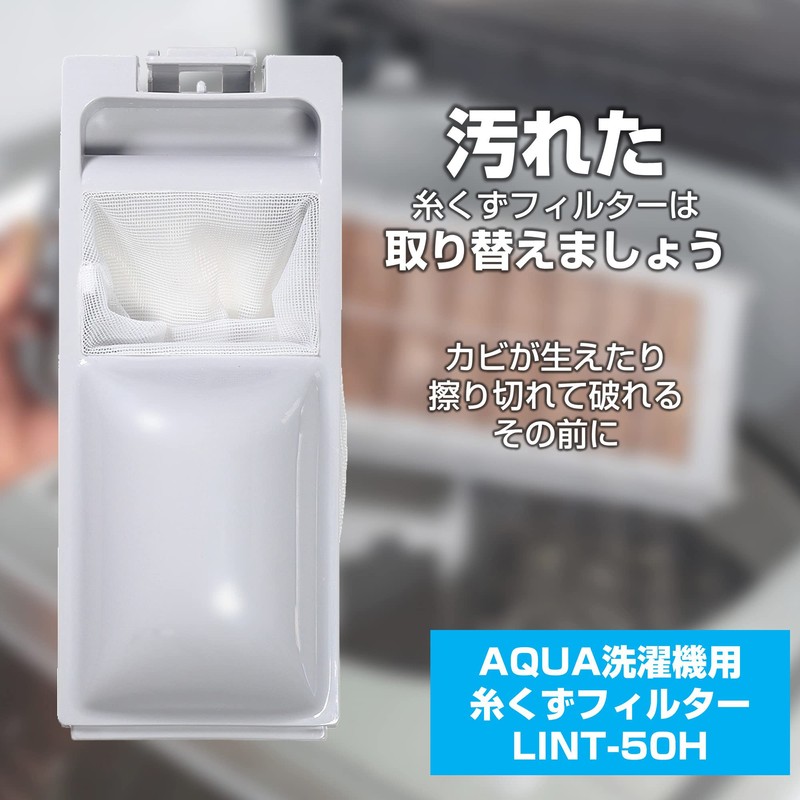 ELPA Washing Machine Lint Filter (Genuine Aqua AQUA/LINT-50) Washing Machine
