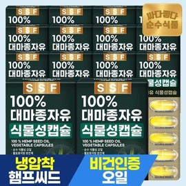 pure food [순수식품] [단독구성]대마종자유 감마리놀렌산 1000mg 30캡슐 x 14박스 / 캐나다산 햄프씨드 오일 식물성 캡슐