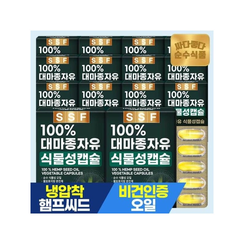 pure food [순수식품] [단독구성]대마종자유 감마리놀렌산 1000mg 30캡슐 x 14박스 /