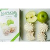 RUSSIAN ZEFIR MARSHMALLOW "SHARMEL" Apple Flavoured 255 g Зефир Ударница