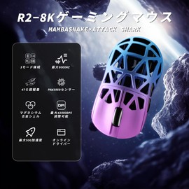 MAMBASNAKE x ATTACK SHARK R2 Magnesium Alloy Mouse, Gaming Mouse, 8K Mouse, PixArt PAW3950, Light Sensor, 1.7 oz (47 g), Ultra Lightweight, 3 Modes Connection, Bluetooth/2.4G Wireless/USB-C Wired, Double Channel, 42000DPI 50G Acceleration, 750IPS Optical Micro Switch, Online Driver ) (blue-purple. + Non-Slip Sticker)