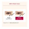 インテグレート アイライナー スナイプジェルライナー