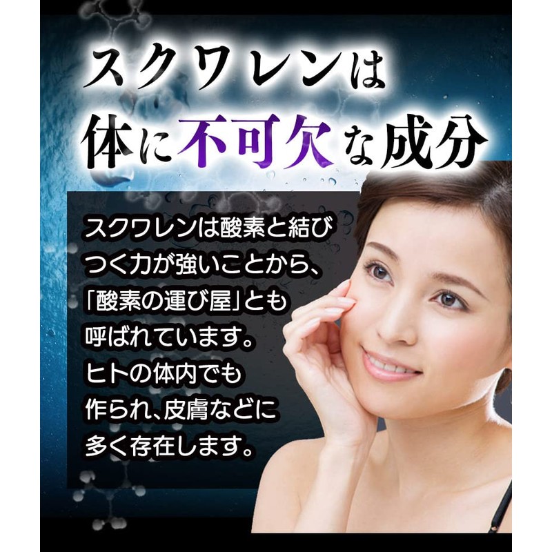 スクワレンピュア120粒 純度99% 1粒中 深海鮫エキス 450mg配合 スクワレンとは深海鮫の肝油 ソフトカプセル 純度99％のスクワレンを、一切の添加物を加えずにピュアなままカプセルに 大型ソフトカプセル 長径15mm×直径9mm