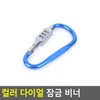 Carabiner Lock & Locking Device for Bags, Lockers, and Hiking Anti-theft 2ea