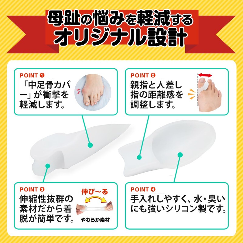 アシメディ 母趾 シリコンサポーター 左右2個×2(計4個) 外反 整体師推薦 チェックシート付き