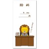 Funny Salary Lion Payroll Bag, Bill Size, Multipurpose Bag, Pack
