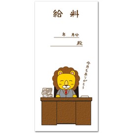 Funny Salary Lion Payroll Bag, Bill Size, Multipurpose Bag, Pack of 5
