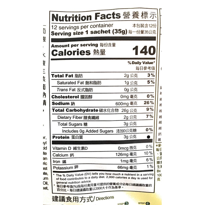 Mayushan Yam & Multi Grains Cereal 14.8 Oz山藥五穀粥