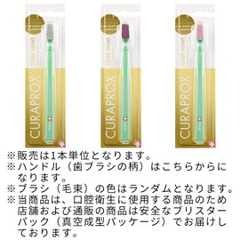 クラプロックス CS12460 歯ブラシ ベルベット ハンドルカラー (ライトグリーン)