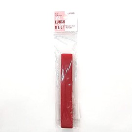 ランチベルト 赤 KB10