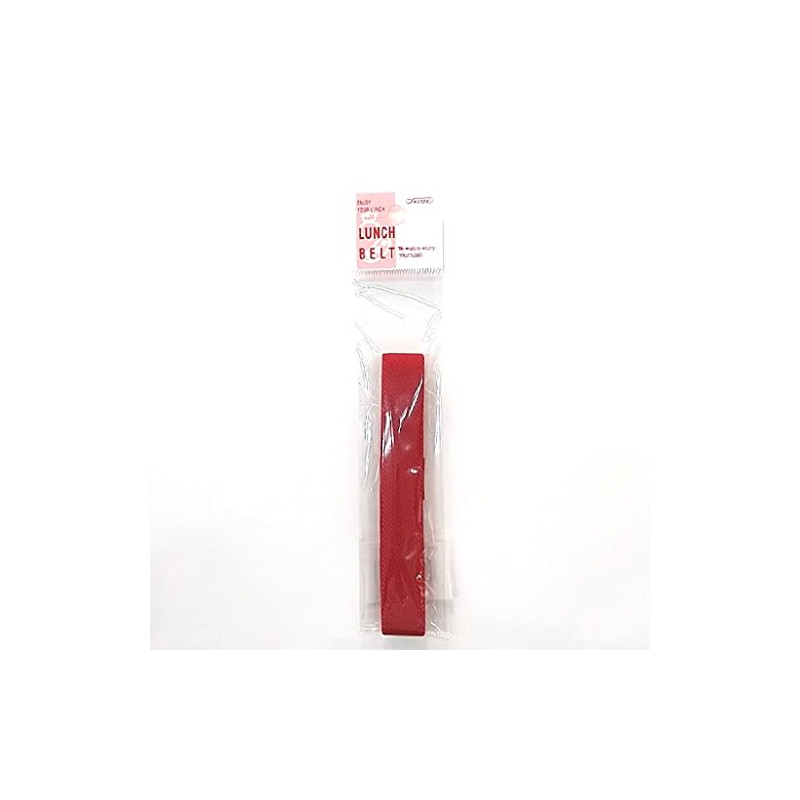 ランチベルト 赤 KB10