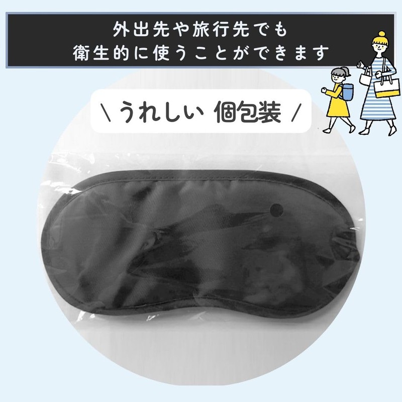 Copeflap Eye Mask, Disposable, Individually Packaged, Lightweight, For Travel, Sleeping,