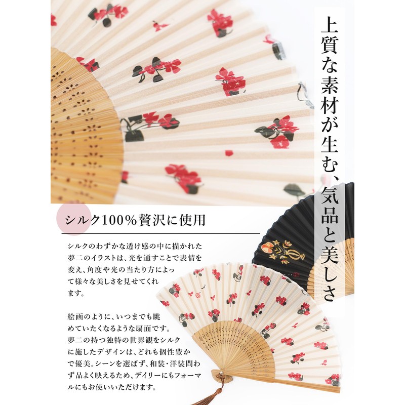 [あめてまり] 扇子 レディース シルク 布扇子 夢二 竹久夢二 絹 竹 孟宗竹