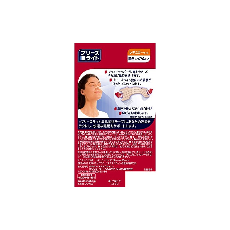 Breeze Lite Extra Nude Regular 24 Count