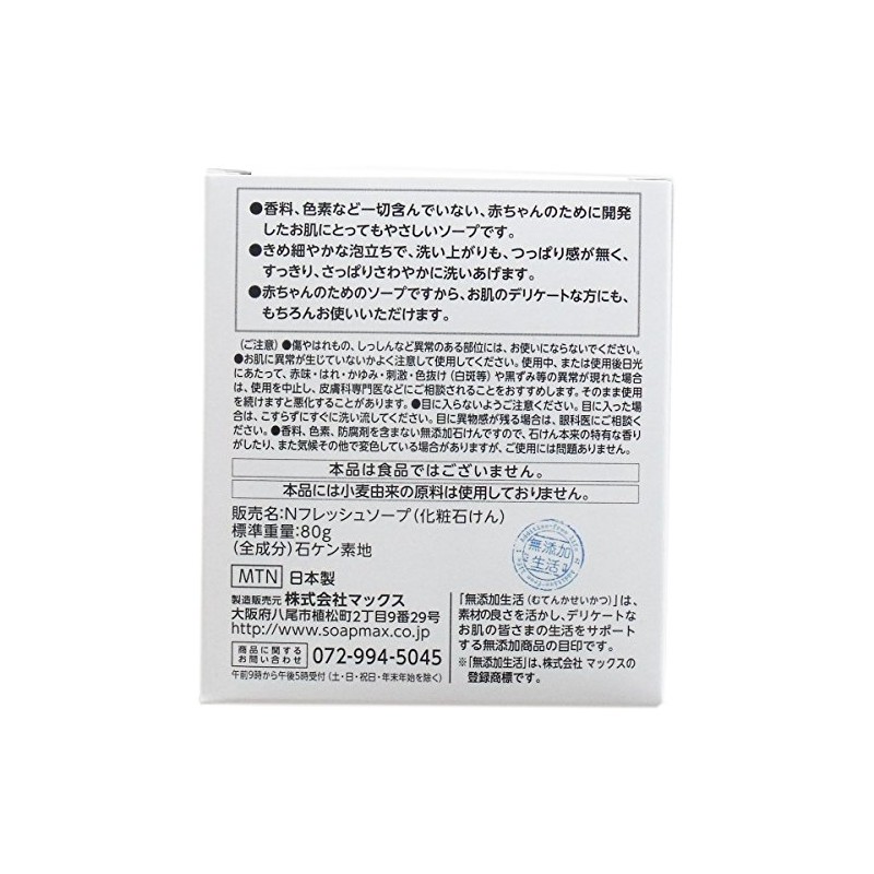 Max No Additives, 2.8 oz (80 g)