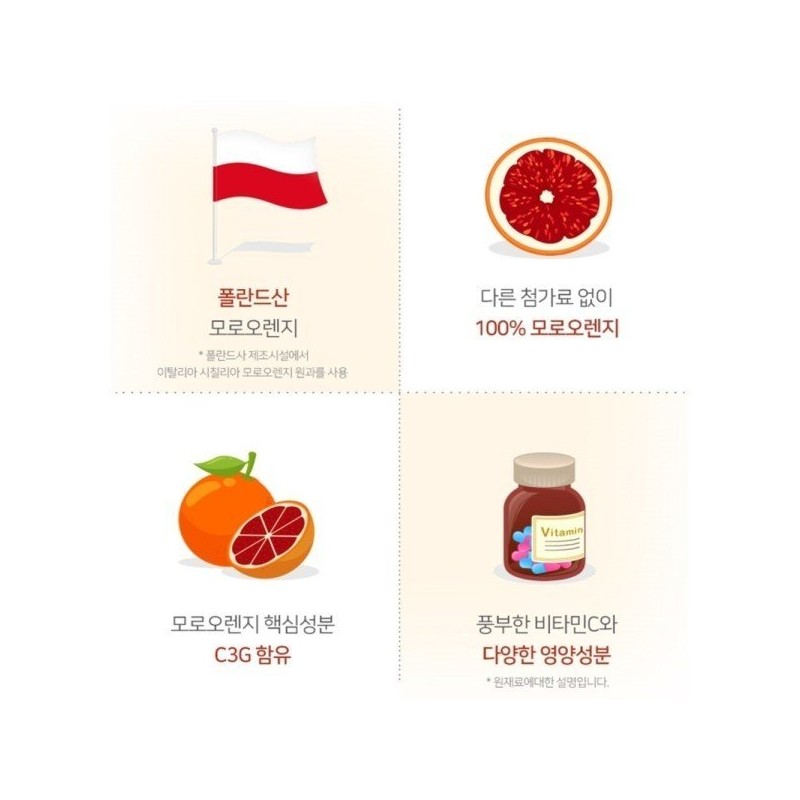 모로오렌지 추출분말 C3G 모로블러드오렌지 가루 모노실 첨가물없는 100% 120g Moro