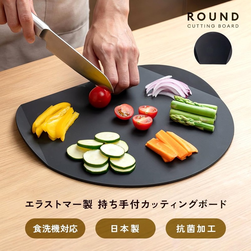 Aimedia Cutting Board, Round Cutting Board with Handle, Dishwasher Safe,