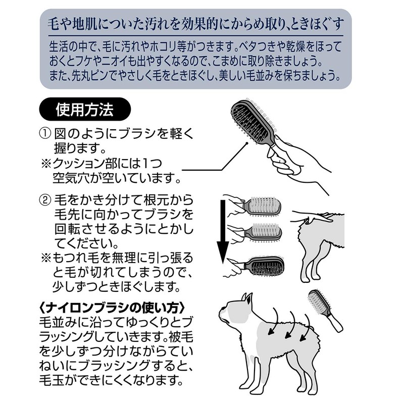 Petio Porta Double Brush for Pets, Small