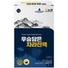 Mi-bbeum Saenghwal Geongang 국내산 우슬담은 자라진액 70ml 1박스 (총 30포)