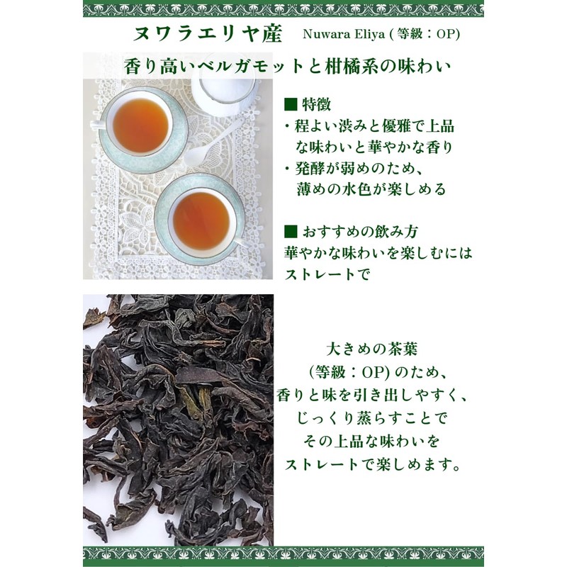 Opal Noir Tea Premium Ceylon Black Tea Set 5 Origins