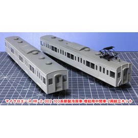 Micro Ace HK-2-001 1/80 (HO Scale) 103 Series New Air Conditioning Car Intermediate Vehicle for Expansion 2-Car Set Plastic Model
