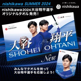 nishikawa TT44105696 Shohei Otani Nishikawa Original Design Mini Towel, 9.8 x 9.8 inches (25 x 25 cm), Washable, 100% Cotton, Handkerchief Towel, Blue
