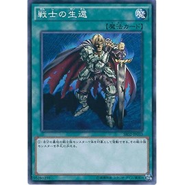 Yu-Gi-Oh card SR02 – jp033 Warrior Recovery (Normal Yu-Gi-Oh arc Five [Structure Deck R – Exceedingly Sea, Resurrection -]
