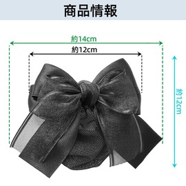 TIANTHH Chignon Net Ribbon Barrette with Net Black Large Formal Hair Collection for Ceremonial Occasions Job Hunt Graduation Hair Bun Hair Accessories