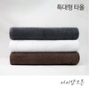 iShop Open Gentle Towel - Extra Large Towel Large Bath Bath Body Massage Shop Skin, Extra Large Towel - Brown (Single) / 아이샵오픈 순한타월 - 특대형 타올 대형 목욕 바스 바디 마사지샵 피부, 특대형타올-밤색(낱개)