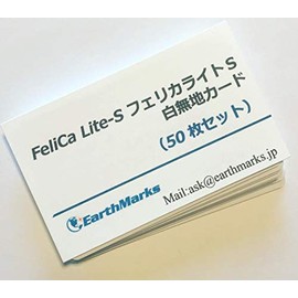 Felica Lite – Small ferikaraito Small White Solid IC card set of 50 