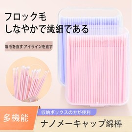 LUYING 細かい綿棒 100本 使い捨て 化粧ブラシ まつげエクステ用 ジェルネイル塗る 極細綿棒 睫毛育毛剤用ツール（パープル）