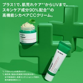 [Update] Sikapure S CC Treatment, 0.5 fl oz (15 ml) / CC Cream, Base Makeup, Makeup Base, UV Sunscreen, SPF40, PA+++, Skin Care, Tone Up, Deer, Cica, Sensitive Skin, Redness, Skin Barrier, Moisture