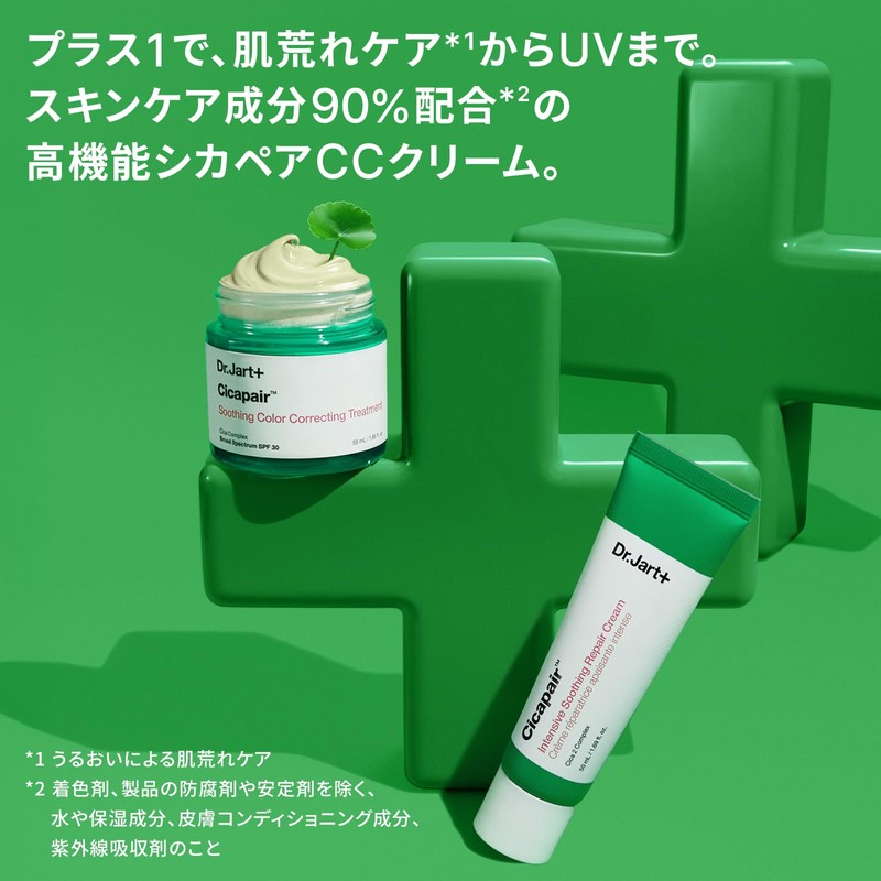 [Update] Sikapure S CC Treatment, 0.5 fl oz (15 ml)