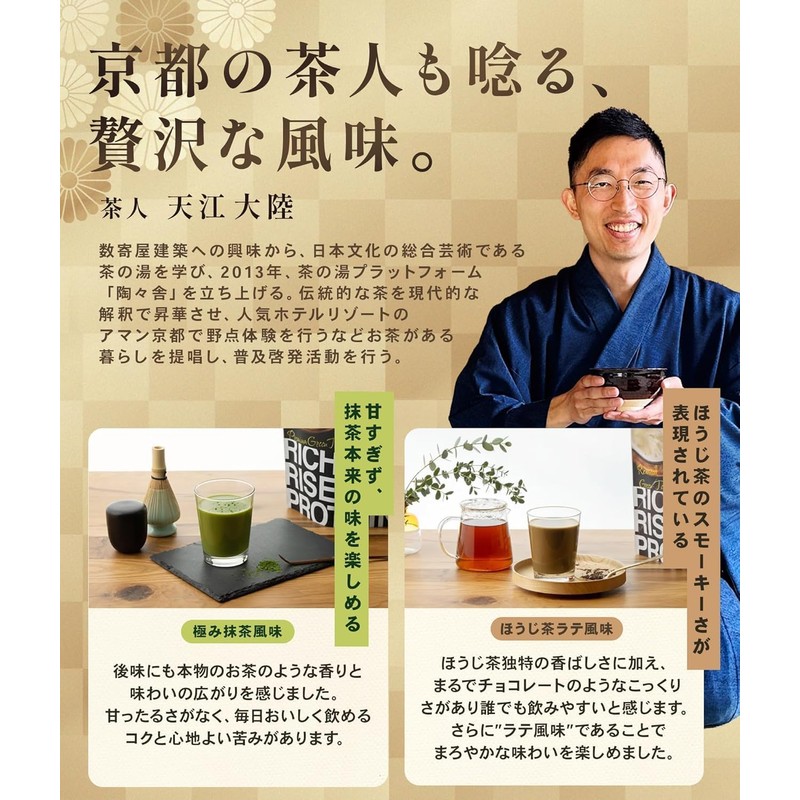 STEADY 完全栄養食 プロテイン タンパク質24g ホエイ ソイ コラーゲン 乳酸菌750億 食物繊維 RICH