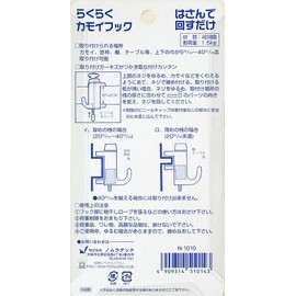 Nomuratec N-1010 Easy Camoi Hooks, 2 Pieces, White