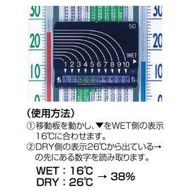 Shinwa Sokutei Dry Hygrometer E-2 72706