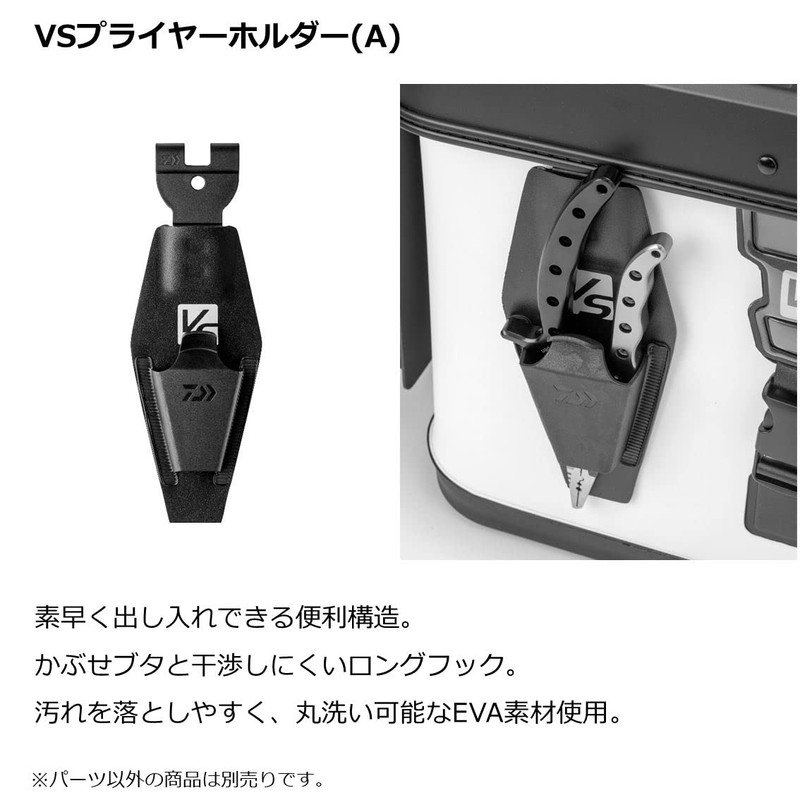 Daiwa VS Pliers Holder (A), Black