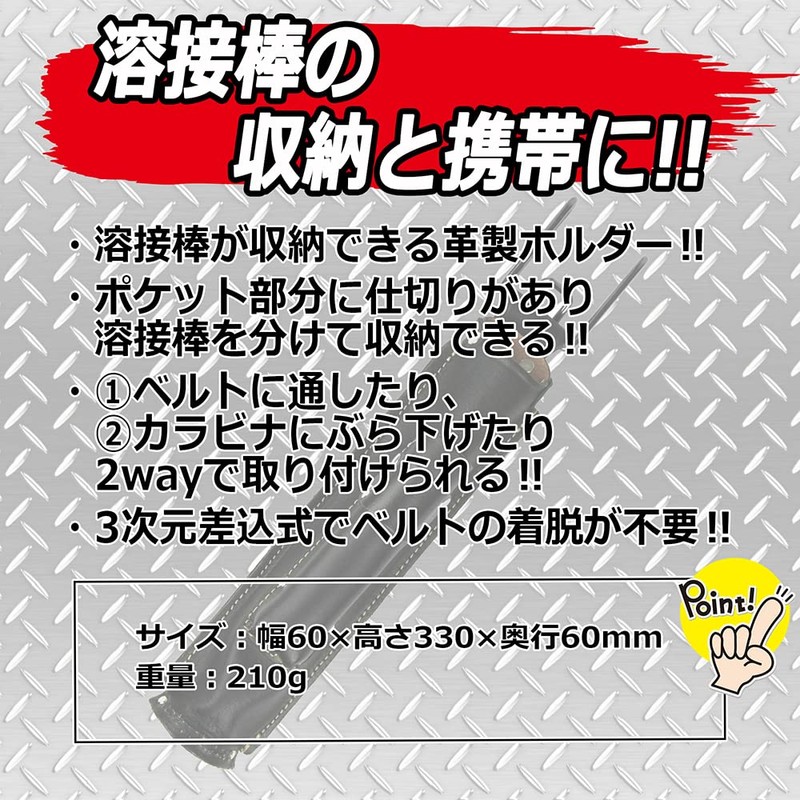 SK11 Leather Welding Rod Case with Divider WR SHBL-11