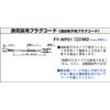 Panasonic [FY-WP01] Direct Outlet Cord
