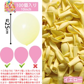 Sekat 10 Inch Yellow Balloons, 100 Pack, Rubber, Extra Thick, Round Macaron Balloons, Latex Balloons, Decorations, Birthdays, Weddings, Store Opening Celebrations, Decorations, Parties, Sports, Cultural Festivals, Mixed