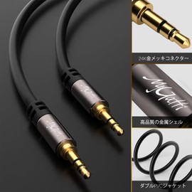AUX Earphone Cable, Mygatti 20M 3.5mm Audio Line Male to Male OFC 26AWG Stereo Cable, 3 Pole/TRS Audio Male to Male Cable, 24K Gold Plated HIFI Sound Quality, Mini Plug Headphone Cable Speaker for