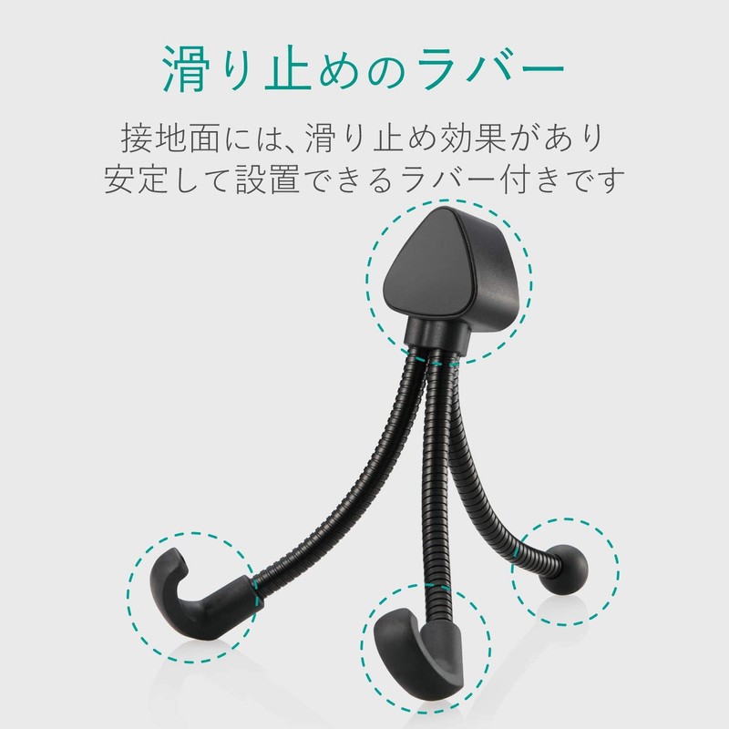 エレコム タブレットスタンド スマホスタンド フレキシブル三脚 ブラック TB-DSFLEXBK