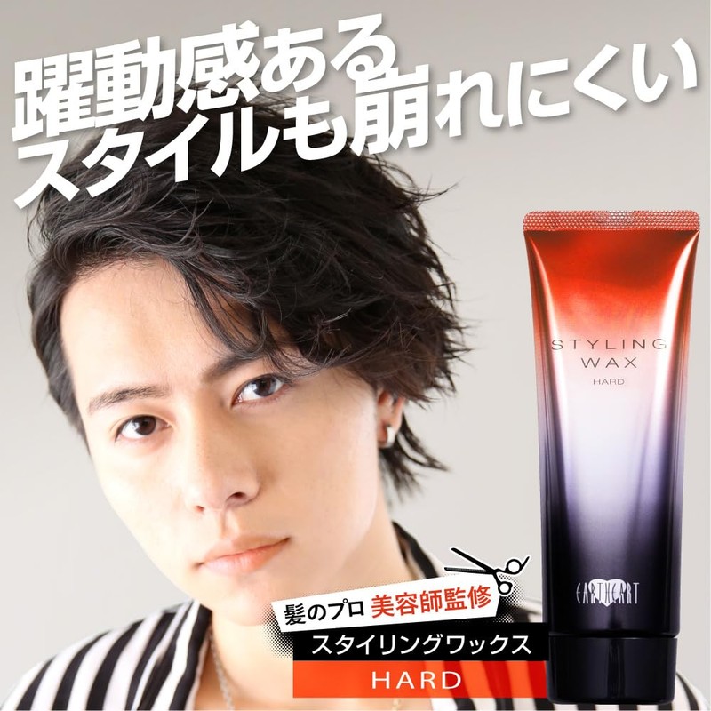 【Salon Exclusive】EARTHEART Styling Wax (Hard) 3.8 oz (108 g) /