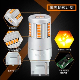 BLUESEATEC T20 LED Turn Signal, Blink Signal, Amber, Orange, Single, High Fla Prevention, Built-in Resistor, Built-in Canceller, 7440 W21W, WY21W, 34SMD High Brightness CSP Chip, 3500LM DC12V,