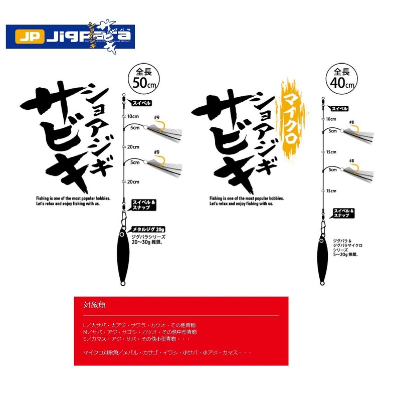 Major Craft Micro Shore Jigging Sabiki MICROSABIKI-S S