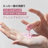 Arencia Fresh Mochi Soap "Royal Rosehip" 1.76 oz (50 g)